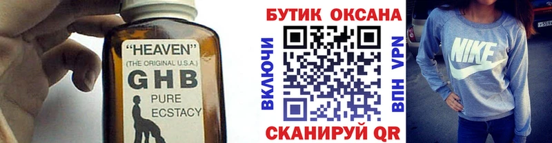 где купить   Жиздра  БУТИРАТ BDO 