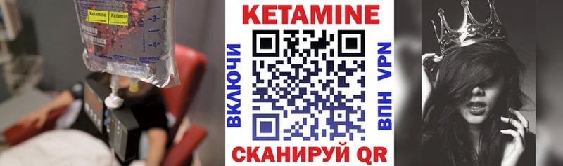 КЕТАМИН ketamine  Жиздра 
